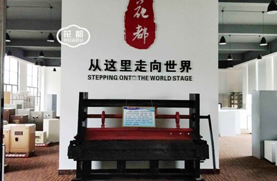 花都集團(tuán)-第一臺折彎機(jī)